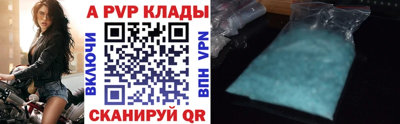 A PVP VHQ  магазин    Фокино 