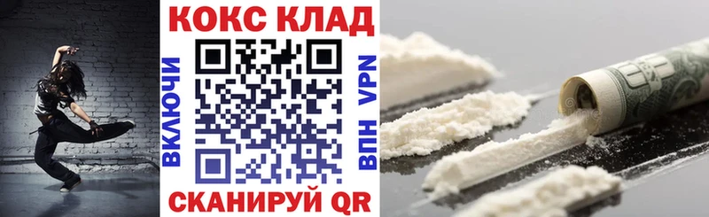 Кокаин FishScale  Фокино 