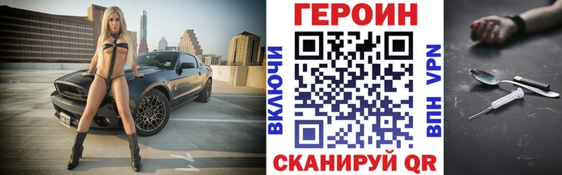 как найти закладки  Фокино  Героин гречка 