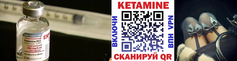 магазин    Фокино  КЕТАМИН VHQ 
