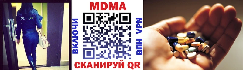 MDMA кристаллы  Фокино 