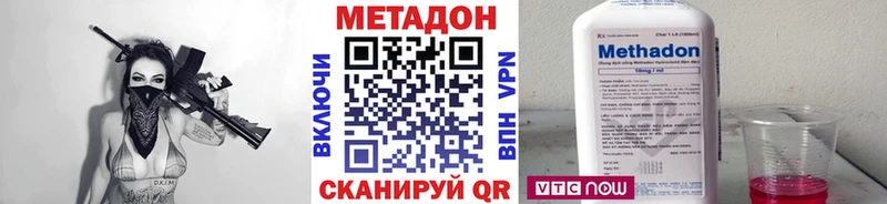 МЕТАДОН кристалл  что такое   kraken как войти  Фокино 